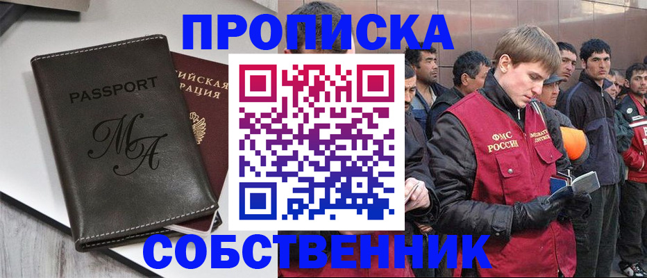 временная регистрация адрес в Усть-Илимске