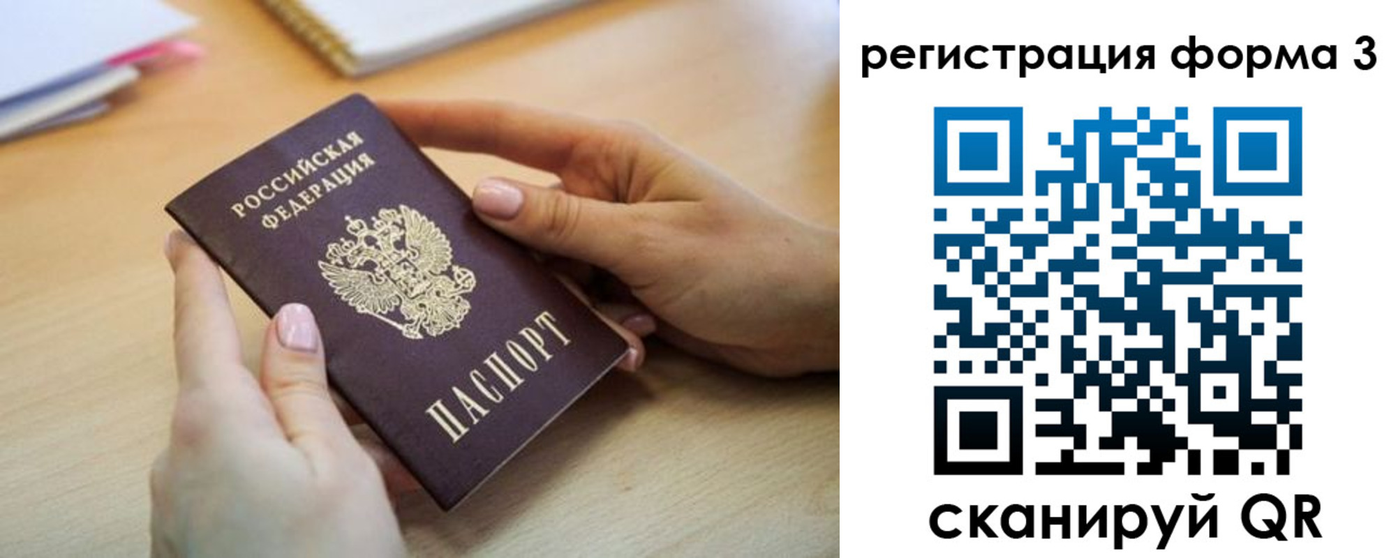 миграционный учет в Усть-Илимске