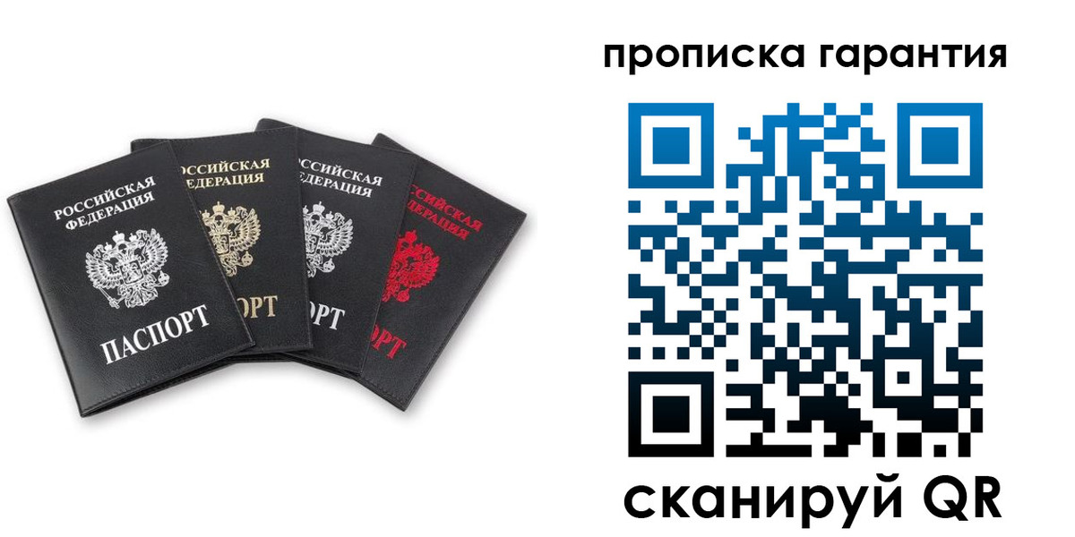 прописка поиск в Усть-Илимске