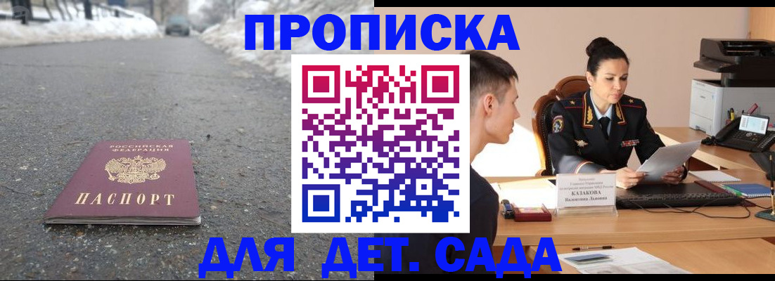 временная регистрация для всех в Усть-Илимске