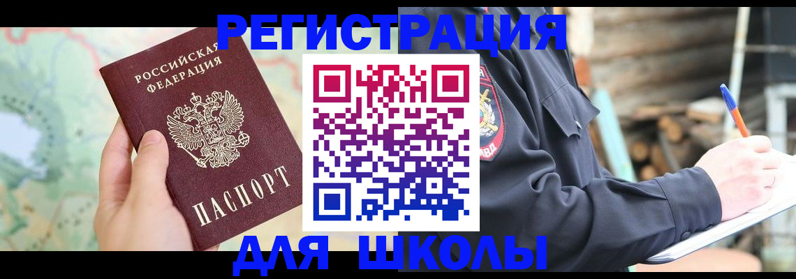 временная регистрация в квартире в Усть-Илимске
