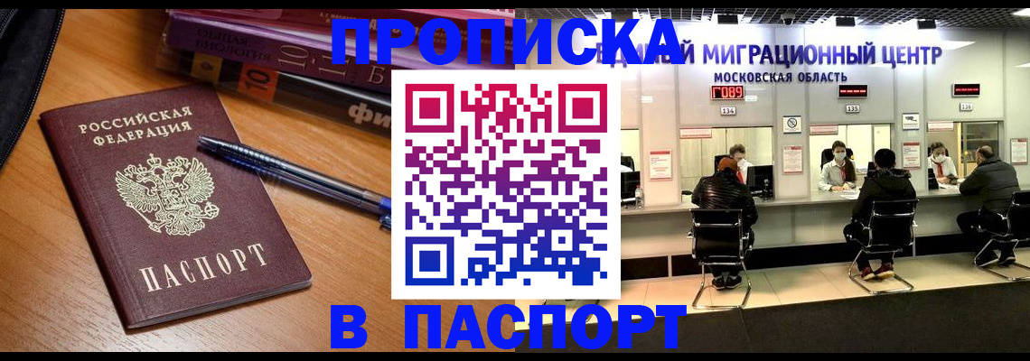регистрация в Усть-Илимске