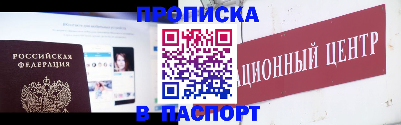 где прописаться в Усть-Илимске