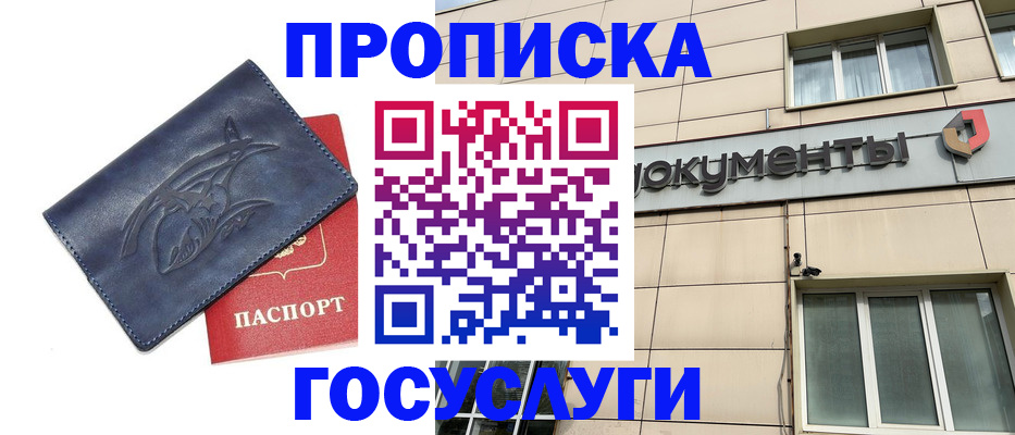 временная регистрация поиск в Усть-Илимске