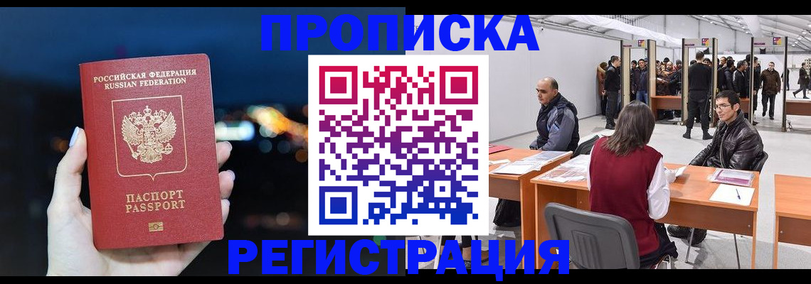 пропишу в квартире в Усть-Илимске