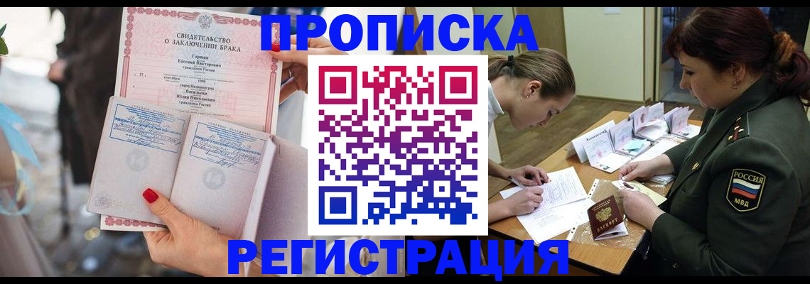 прописка в квартире в Усть-Илимске